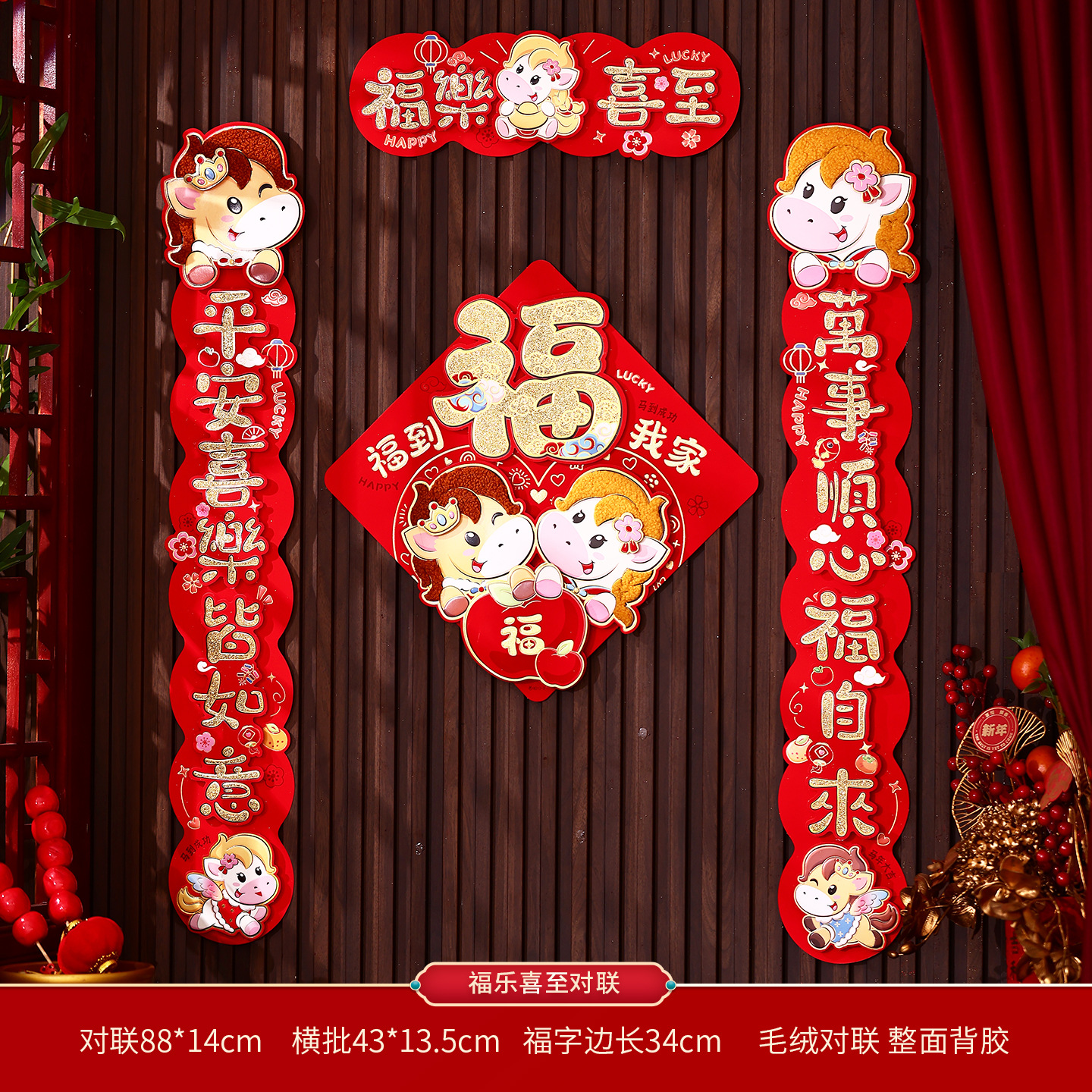 3151竖毛绒(招财+迎春)