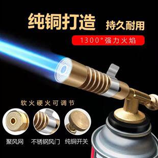 Factory supply 612 model pure copper spray gun barbecue charcoal burning pig hair baking portable welding gun spray gun head