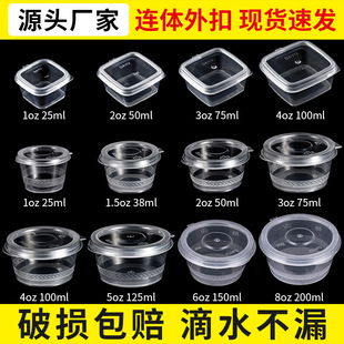 一次性酱料杯酱料盒方形打包盒餐盒连体小料盒蘸料盒调料盒分装盒-阿里巴巴