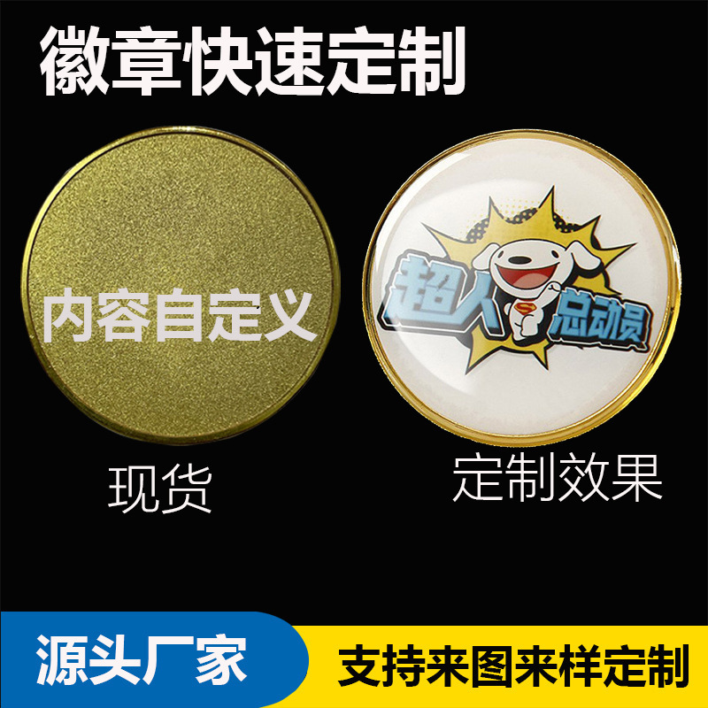 Metal Badge Customized in stock Making School Micro-class Emblem Multi-color Customized University, Middle and Primary School Games Emblem Work Emblem
