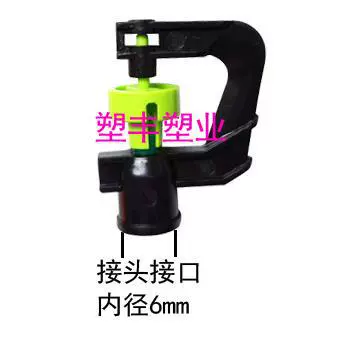 Микроспринклер G-типа, перевернутый противокапельный спринклер, подвесной, вращающийся на 360 градусов, спринклер G-типа с вращающимся рефракционным распылением, перевернутый комплект