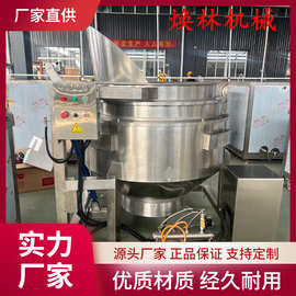 自动点火燃气翻筐卤煮锅 304不锈钢材质 牛羊肉猪蹄预制菜卤煮锅