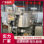 自动点火燃气翻筐卤煮锅 304不锈钢材质 牛羊肉猪蹄预制菜卤煮锅