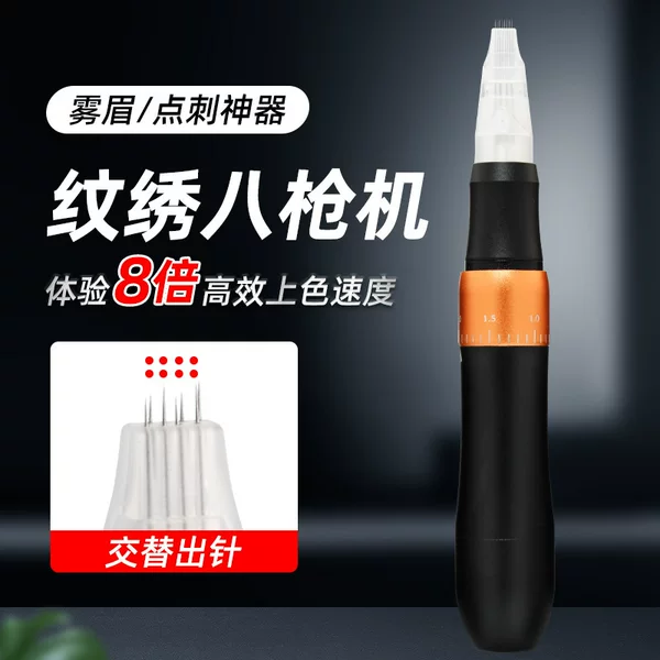 Tattoo Embroidery Machine Eight-Gun Machine European Lip Eight-Bitker Quick Bleaching Lip Point Tattoo Mist Eyebrow Tattoo Eyebrow Machine Fully Throwing All-In-One Machine