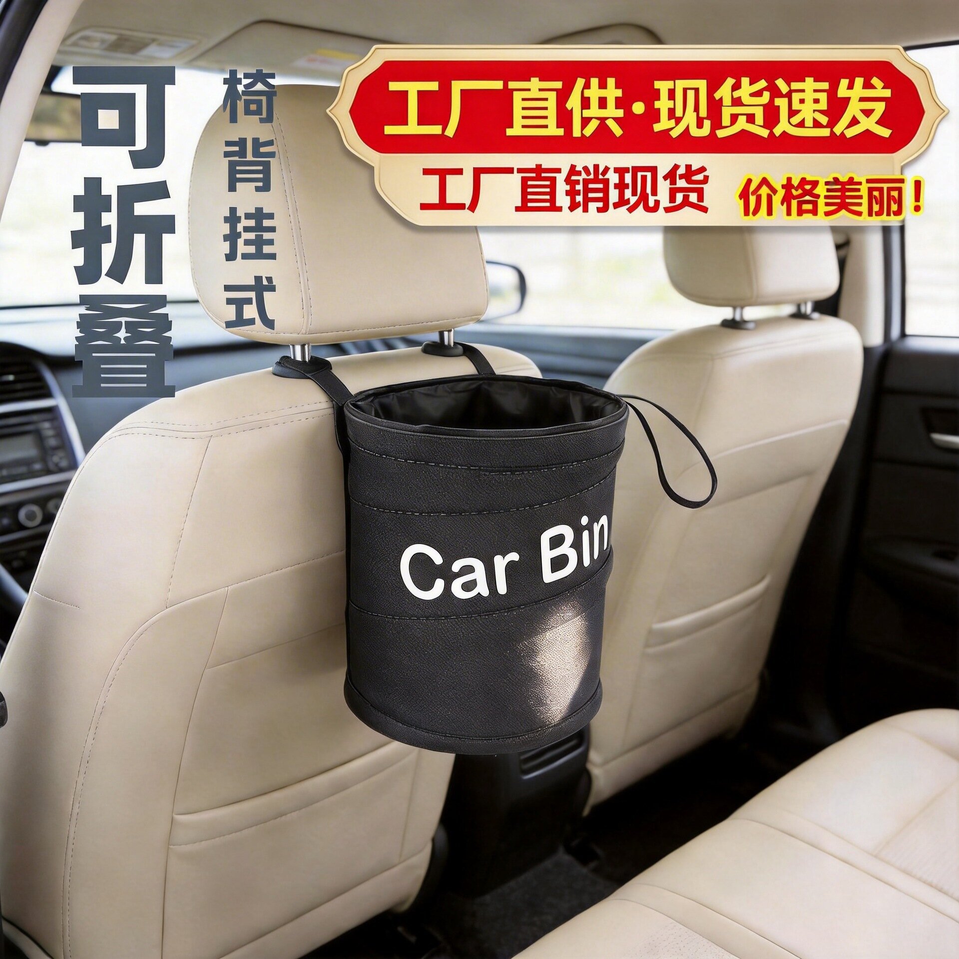Creative Foldable Multifunctional Hanging Car Trash Can, Car Storage Bin, Seat Back Storage Bag, Car Interior Accessories