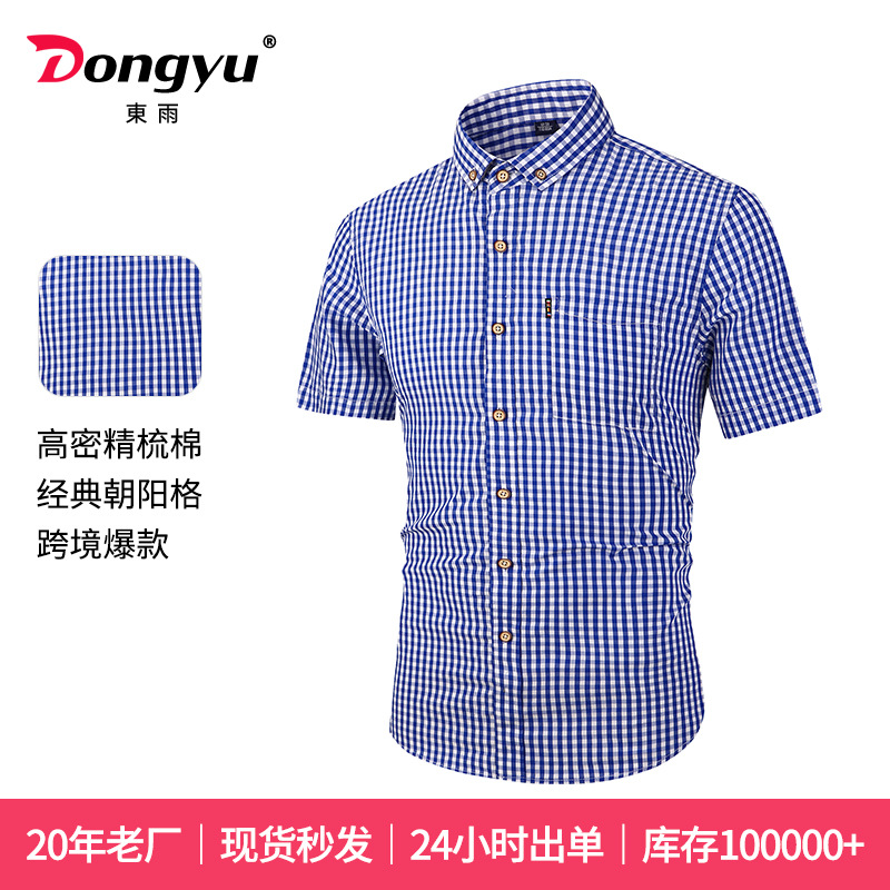 Cross-border Men's Summer Plaid Shirt Men's High-end Shirt Breathable Short-sleeved Casual Slim-fit Top Cotton Shirt Jacket