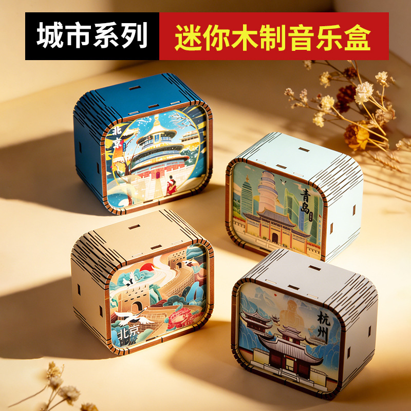 Original Wooden Mini City Series Wind-Up Music Box, New Chinese-Style Music Box Gift, Cultural and Creative Craft Souvenir