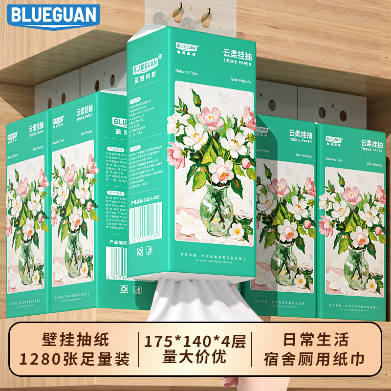 壁挂式底部抽纸巾日常生活通用原生木浆足量四层1280张整箱现货发