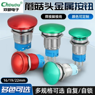 16mm19mm22mm金属按钮开关全氧彩色自锁自复位蘑菇头防水按键开关