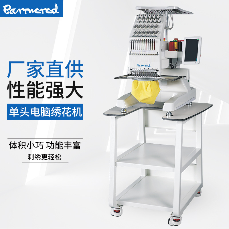电脑绣花机 单头商用 高速全自动小型 商用家用台式 DIY刺绣