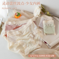 日系純欲波點蕾絲內褲女中腰透氣桑蠶絲抗菌襠針織少女三角褲批發
