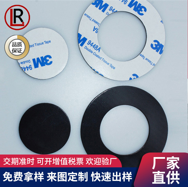 Rubber adhesive self-adhesive magnetic fridge magnet