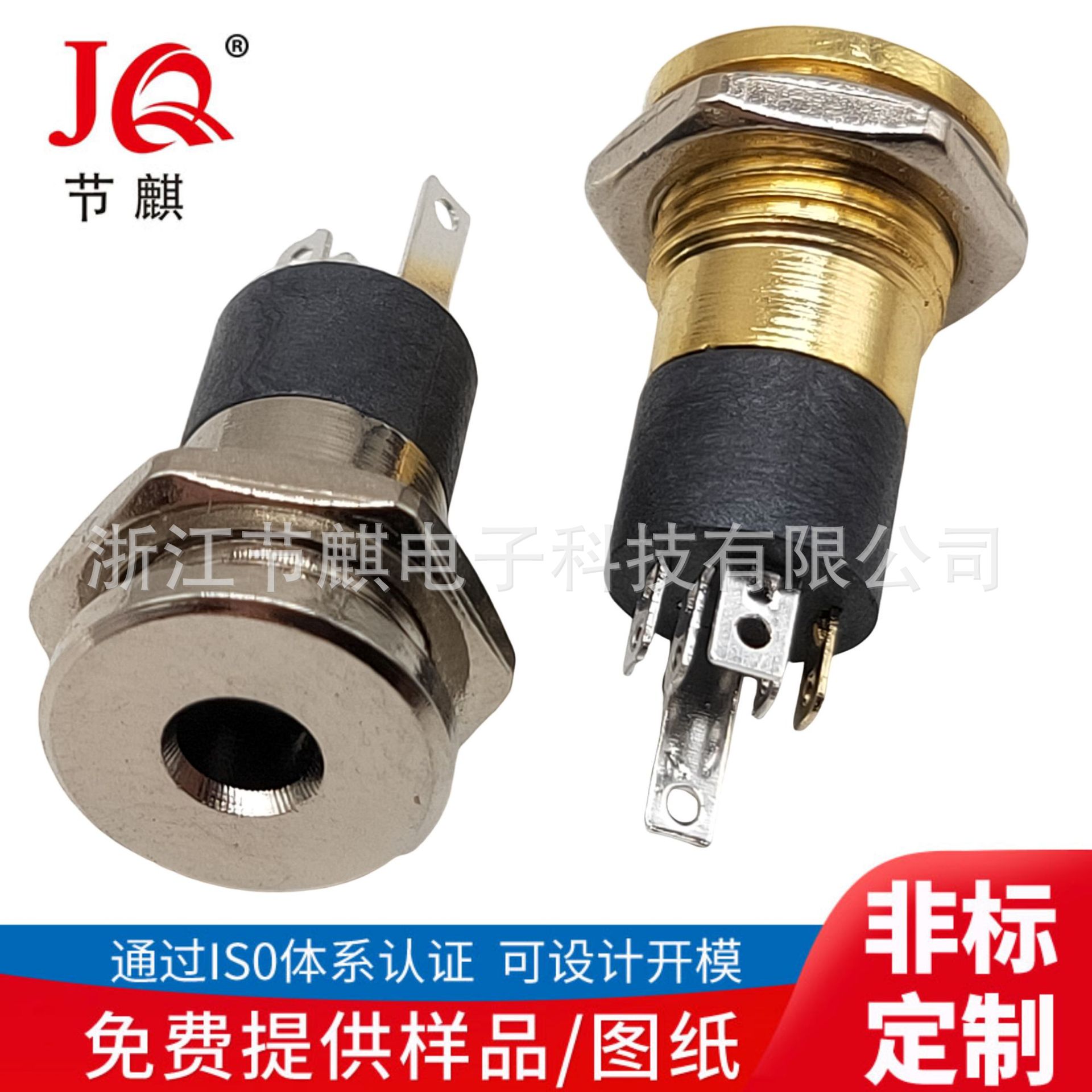 四段带开关耳机座PJ-392R音频耳机连接器6脚4节耳机座螺纹M9母座