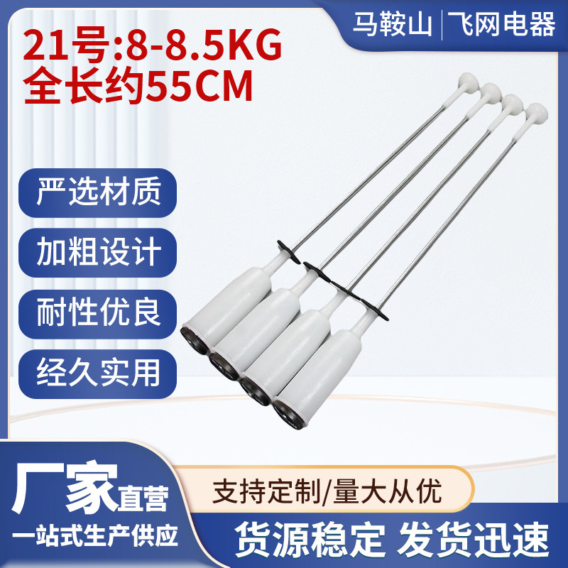21호 화이트 4종세트 55cm