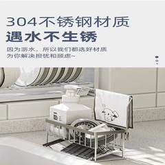 Japanese simple stainless steel kitchen sink rack storage basket adjustable rag rack sponge drain rack