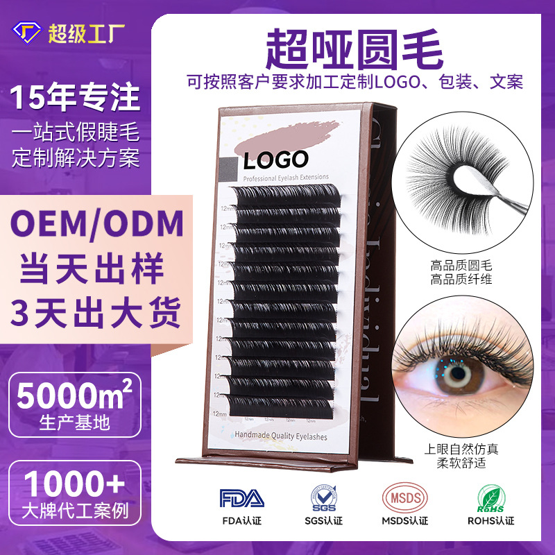 Fábrica de pestañas tienda de pestañas al por mayor simple suave falsa pestañas naturales densas ultra suave mate injerto pestañas redondas