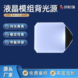 Manufacturer Customized Instrument Backlight Plate Led Backlight Light Guide Plate Instrument Backlight Light Emitting Plate Backlight