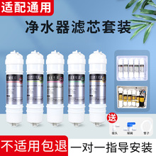 通用卫莱仕净水器滤芯WLS-UF-M6全套五级快接PP棉活性炭UDF超滤膜