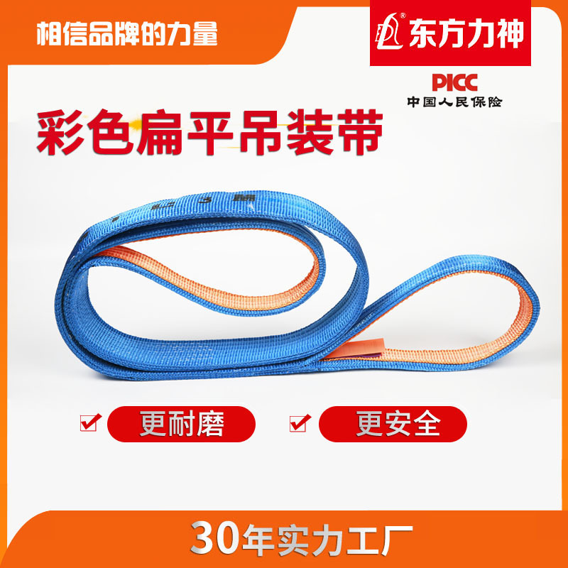 1T 2T涤纶彩色吊装带环形双扣高强度扁平吊带彩色扁平吊装带起重