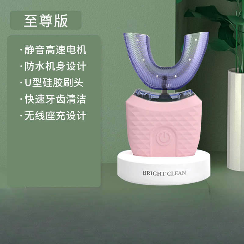 成人U型电动牙刷声波软毛男女硅胶刷全身水洗 充电自动定时洁牙器|undefined
