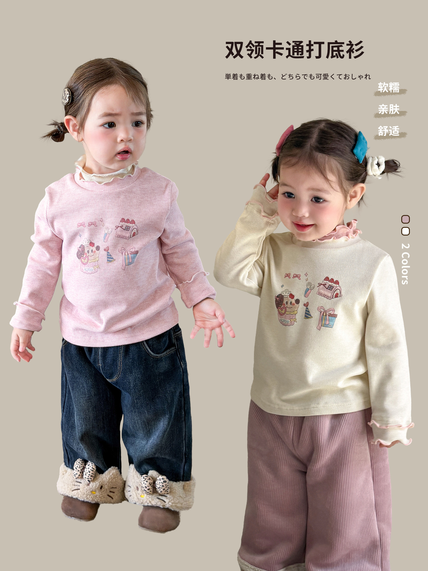 Sugar Pear ropa infantil camiseta de base para niñas 2025 otoño y invierno medio cuello alto para niños camiseta de manga larga con la parte superior ropa de bebé