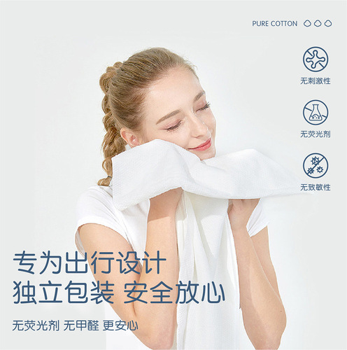 Disposable bath towel travel business trip hotel supplies thickened cotton face towel independent manufacturer wholesale