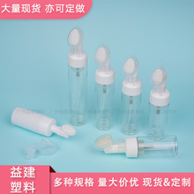 150ml~250ml洁面泡沫塑料瓶 洗脸刷头泡沫瓶 起泡慕斯瓶带软刷头