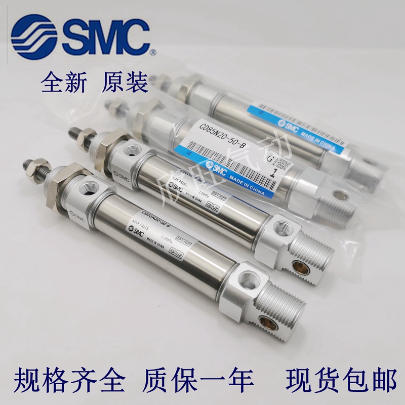 SMC原装C85N20 CD85N20-125-150-175-200-225-250-300-B 迷你气缸