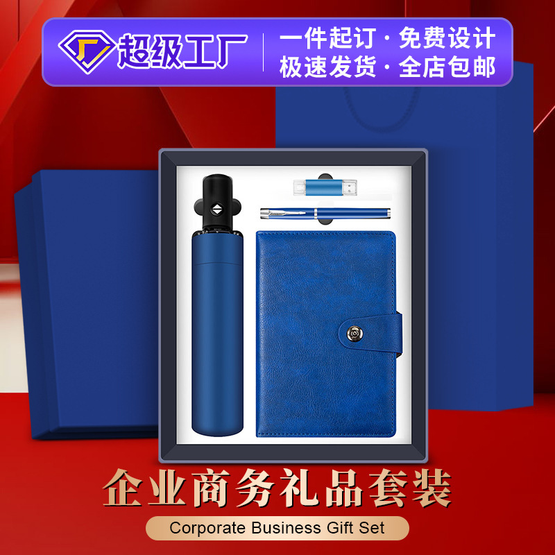 Business Gift Notebook Set Umbrella Thermos Cup Practical Souvenir Opening Event Gift Custom Logo