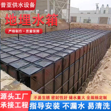 地埋人防水箱保温地下组合式一体化消防蓄水箱工矿厂企业地埋水箱