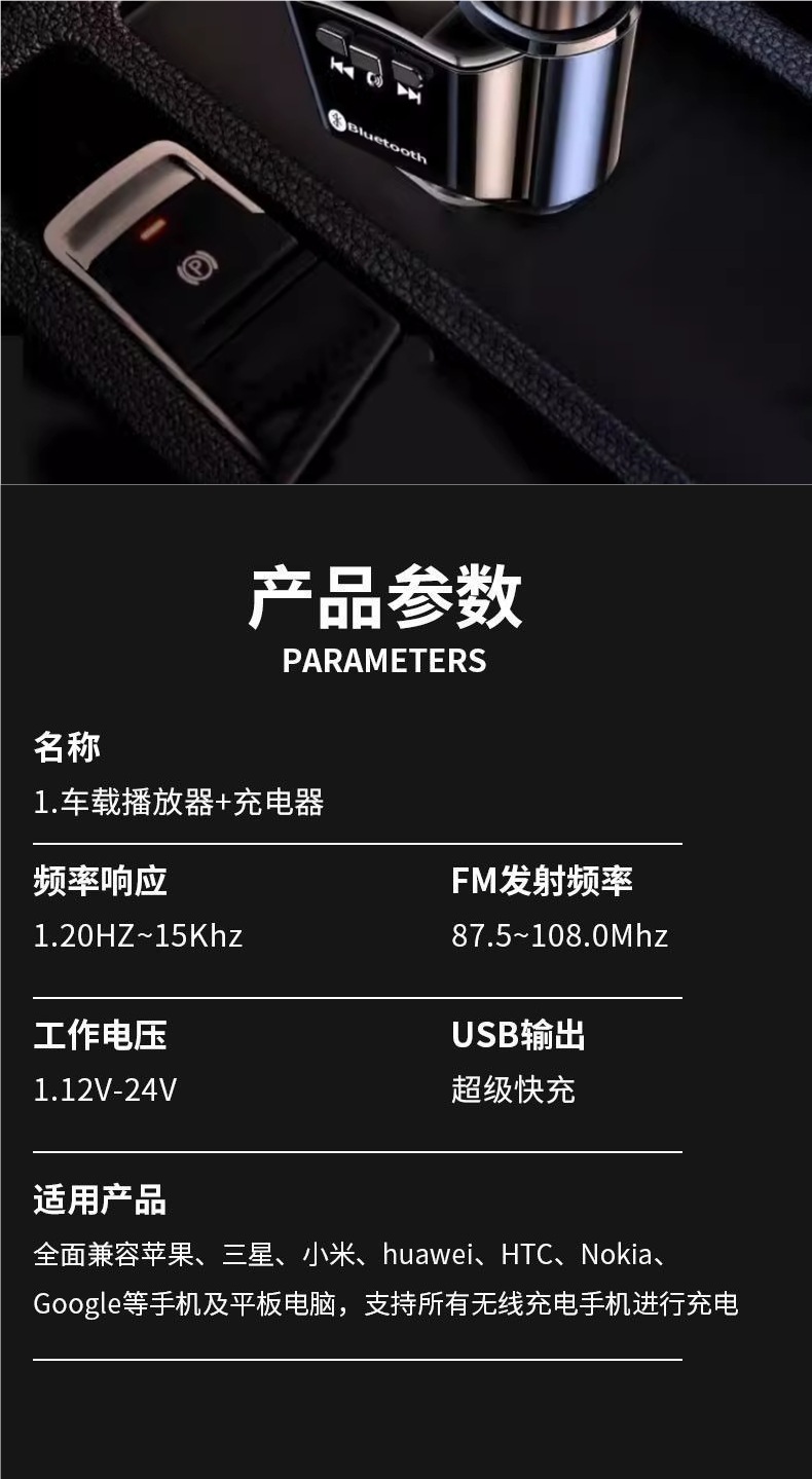 Car Charger One to Three with Mp3 Bluetooth Player Cigarette Lighter Conversion Plug USB Universal Fast Charging Car