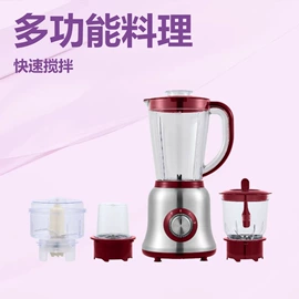 搅拌机;多功能料理机;家用破壁机