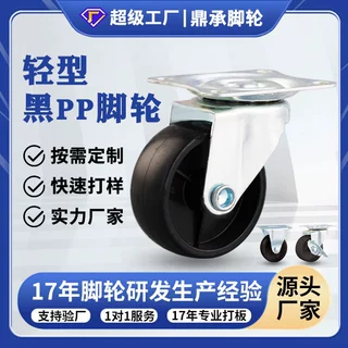 加工定制1.5 2 3寸轻型脚轮黑pp耐磨轮子家具床柜子平底定万向轮