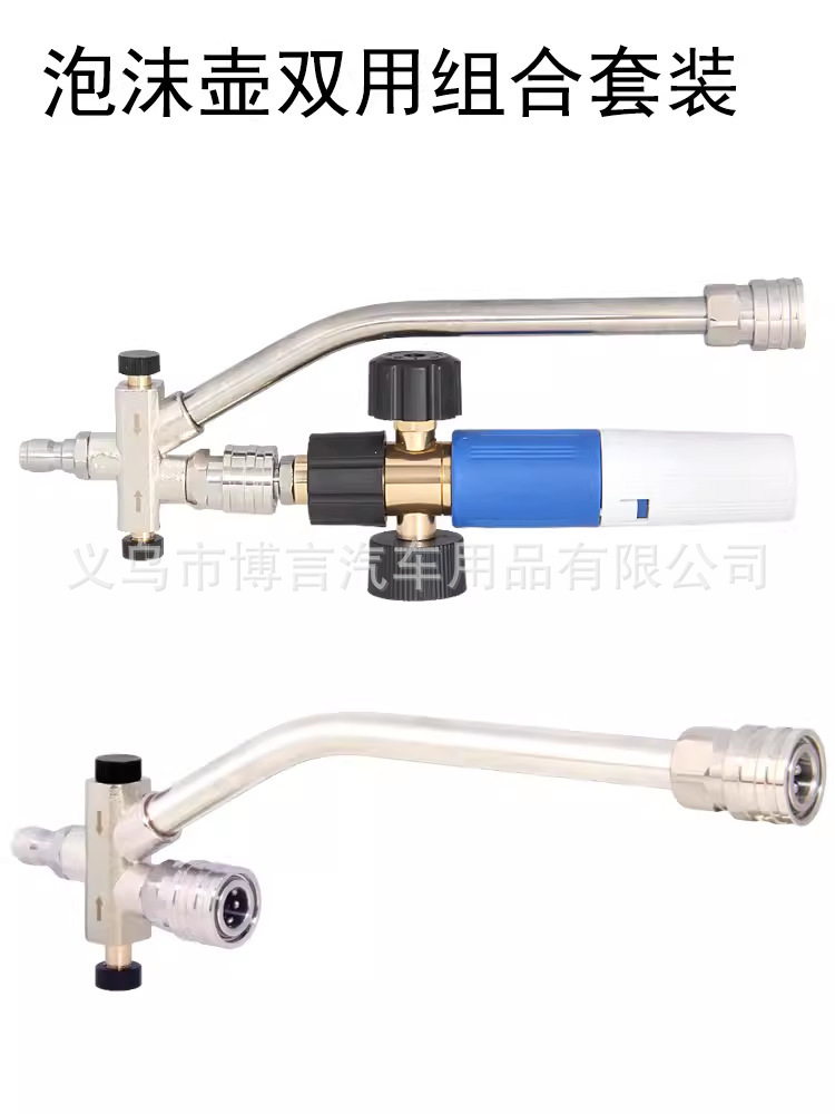 Cross-border high-pressure cleaning machine water gun foam pot nozzle set box set multifunctional spray gun 1/2 1/4 quick plug