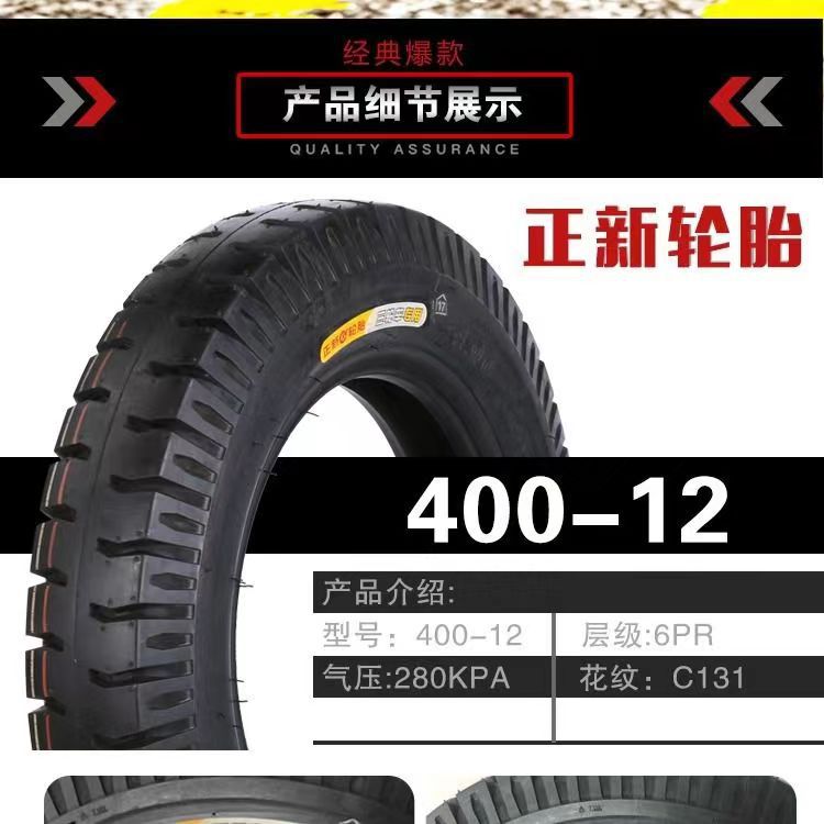 Zhengxin Three-Wheeled Motorcycle Tire Electric Tricycle Tire 400/450/500-12 Outer Tire with Steel Rim Complete Set