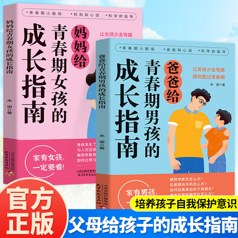 Dad's Growth Guide for Adolescent Boys Mom Moms to Adolescent Growth…