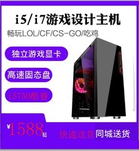 i5 10400F升八核/GTX1650 4G/16G内存游戏台式吃鸡电脑主机DIY组