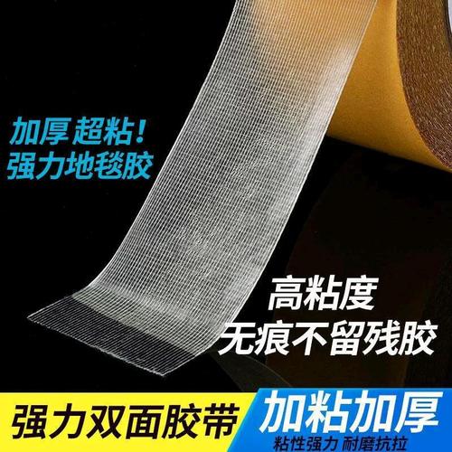 Beaded tape high-strength adhesive for fixing walls, suitable for wedding and exhibition, for sticking balloons, grid double-sided adhesive, invisible for carpet splicing