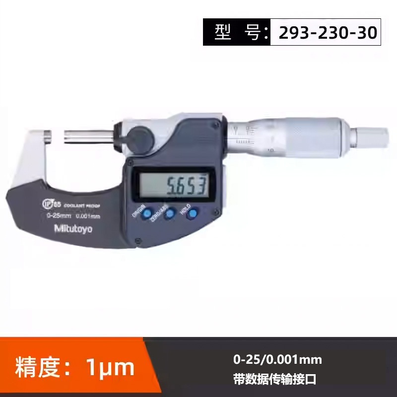 日本三丰Mitutoyo数显外径千分尺293-230公制数显千分尺0-25mm