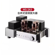 雅琴MS-2A3胆机发烧HiFi电子管大功率功放家用桌面音响组合放大器