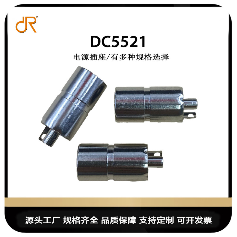卸売 DC オスとメスプラグ DC 防水プラグ 5521 メス DC 電源プラグ高電流プラグコネクタ|undefined