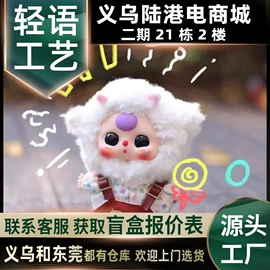 盲盒玩具/盲袋玩具/洞洞乐;树脂工艺品;手办模型