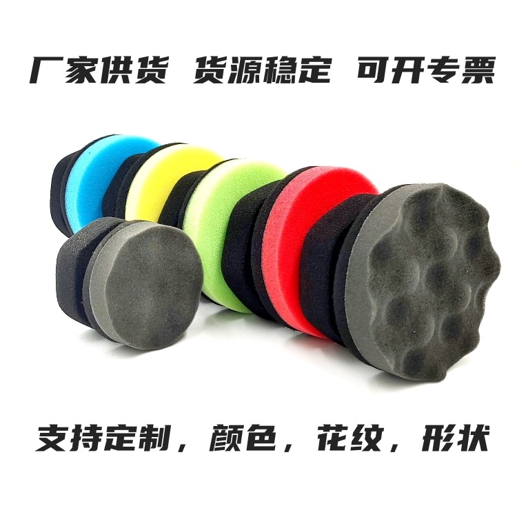 美国阿达姆斯同款手抓式波浪高密度汽车轮胎打蜡海绵皮革上蜡海绵