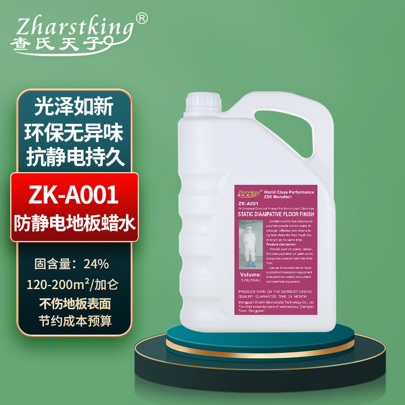 Chengdu Chongqing Pvc Anti-Static Floor Wax Water Epoxy Resin Anti-Static Floor Wax Water Smt Workshop Anti-Static