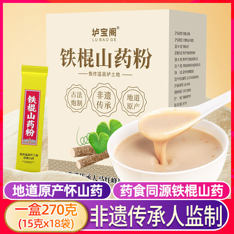 鉄棒ヤムイモ粉末ローム土淮淮ヤムイモ粉末 270 グラム箱入りストリップ醸造すぐに食べられるメーカー河南焦作|undefined