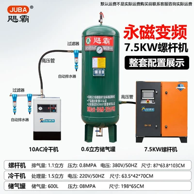 Hava kompressorları, magnet frequency conversion industrial - touch-screen-75kw-permanent-magnet-frequency-conversion-06-cubic-tank-10ac-cold-dryer