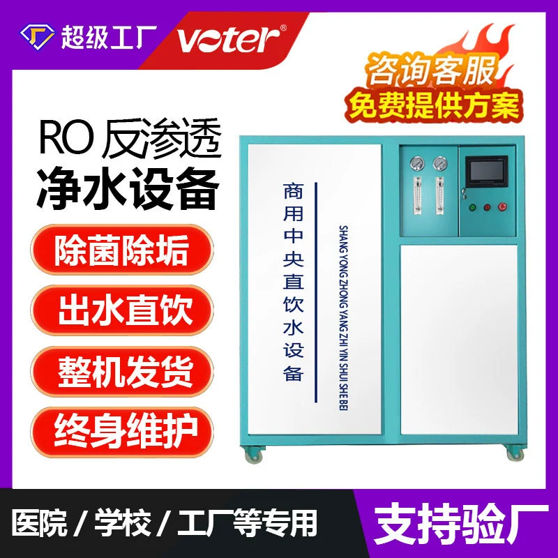 Оборудование для обратного осмоса в корпусном исполнении, одноступенчатые и двухступенчатые системы очистки воды методом обратного осмоса, промышленные и коммерческие системы ультрафильтрации для очистки воды в жилых помещениях, высокая эффективность.