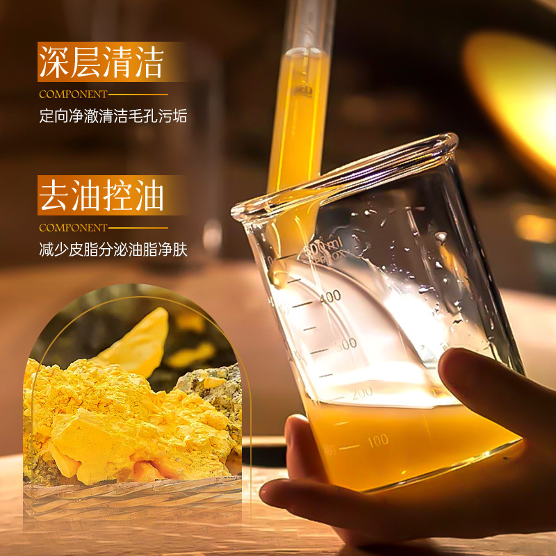 EMWM硫磺青花椒净满沐浴露520ml|undefined