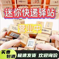 Мини-экспресс-коробка для еды играть слепые коробки для студентов Маленькая бутылка для еды Маленькая коробка для упаковки Маленькая игрушка для детей
