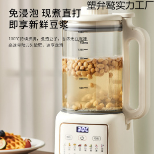 Multifunctional Wall-Breaking Machine, Fully Automatic Soy Milk Machine, Filter-Free Juicer, Cooking Machine, Food Supplement Machine, Free Shipping